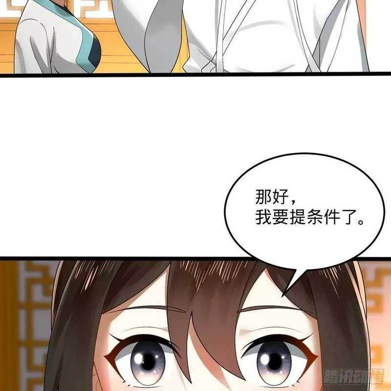 练气练了三千年,359回 师尊，娶我吧！,第110张